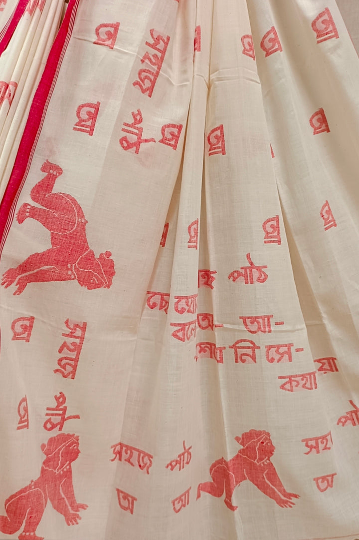 Handloom Handspun Handwoven Dhakai jamdani saree Balaram Saha